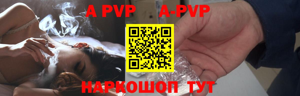 А ПВП крисы CK Рузаевка