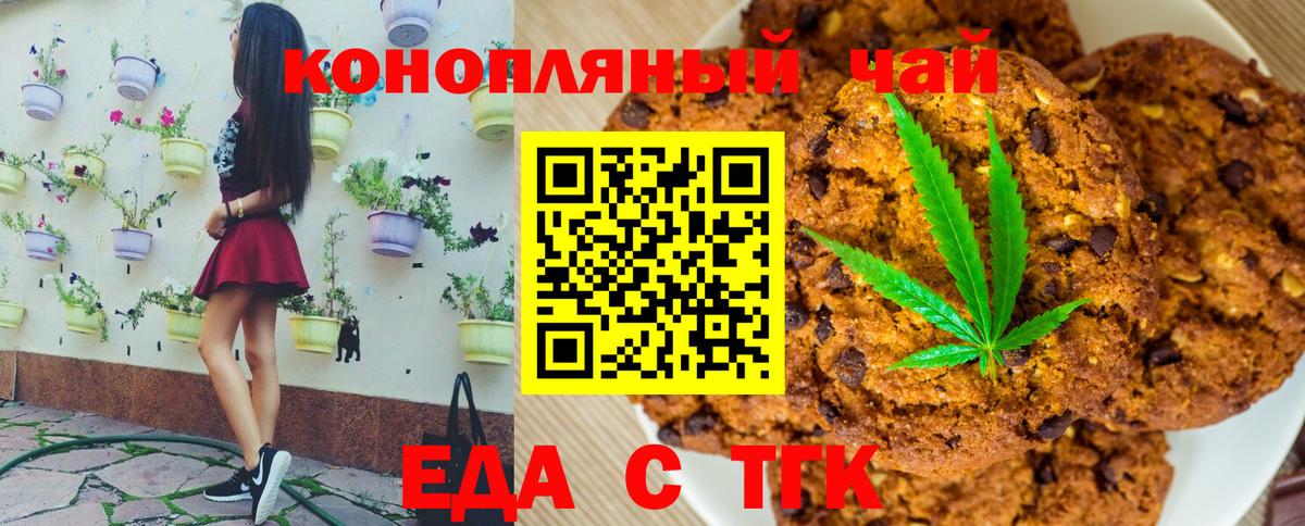 Рузаевка  Еда ТГК конопля  Вход с VPN 