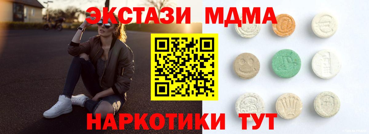 Ecstasy TESLA  Вход с VPN  Ecstasy  Экстази Punisher  Рузаевка 