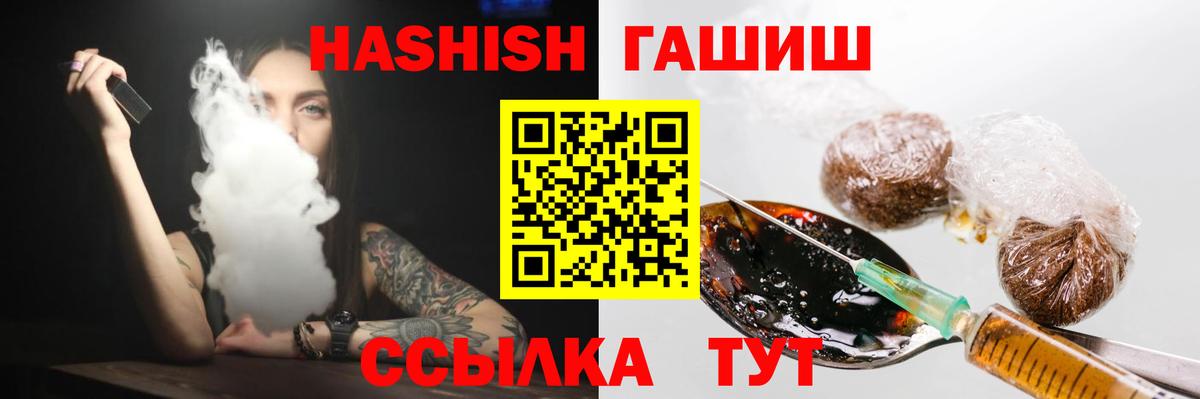 Рузаевка  ГАШ VHQ  Вход с VPN  ГАШИШ  ГАШИШ hashish 