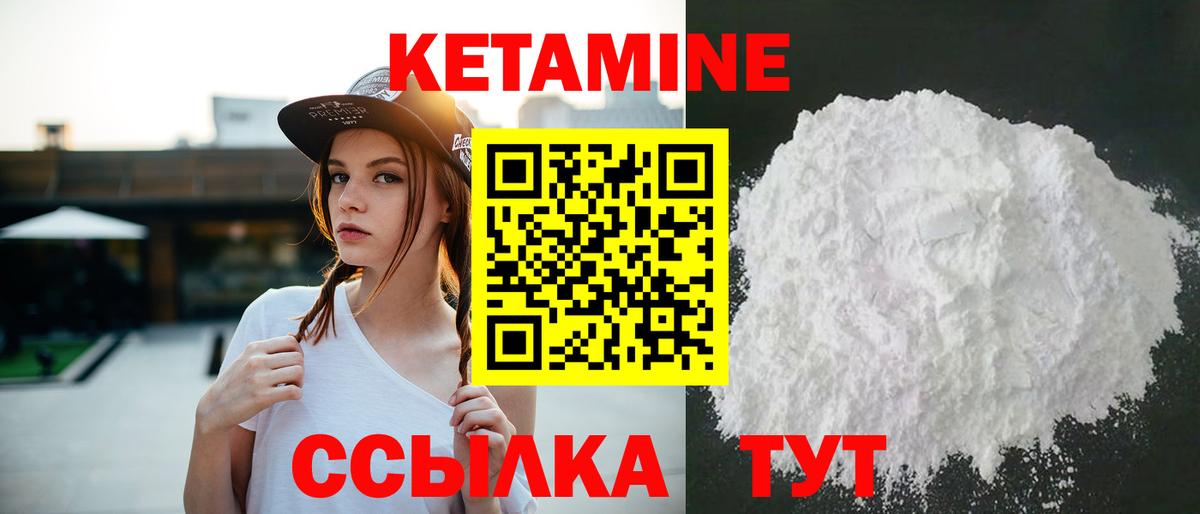 Кетамин ketamine  КЕТАМИН VHQ  Рузаевка  Вход с VPN 