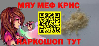 мефедрон VHQ Рузаевка