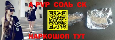 ALPHA-PVP Пыть-Ях