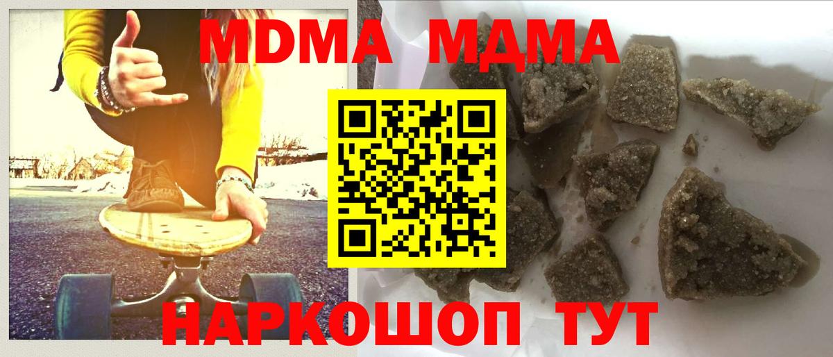 MDMA  МДМА Molly  Вход с VPN  Рузаевка 