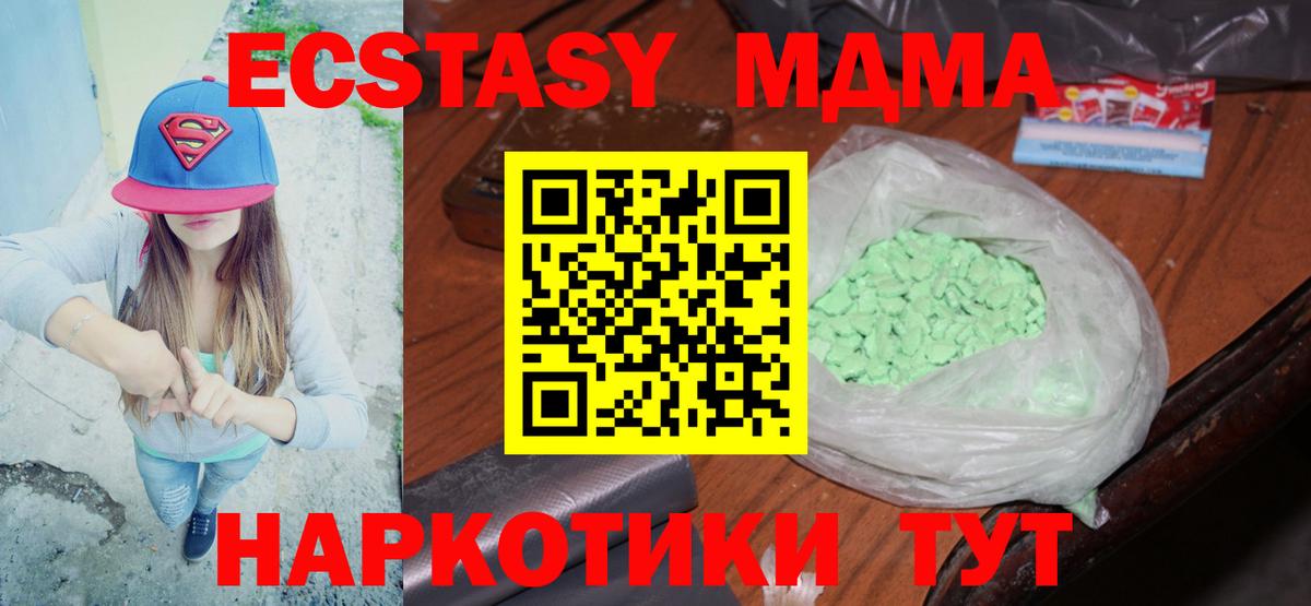 MDMA Molly Рузаевка