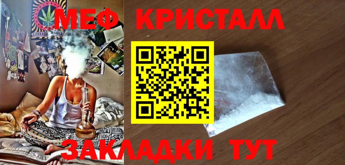 Мефедрон mephedrone  Вход с VPN  Меф  Рузаевка  МЯУ-МЯУ кристаллы 