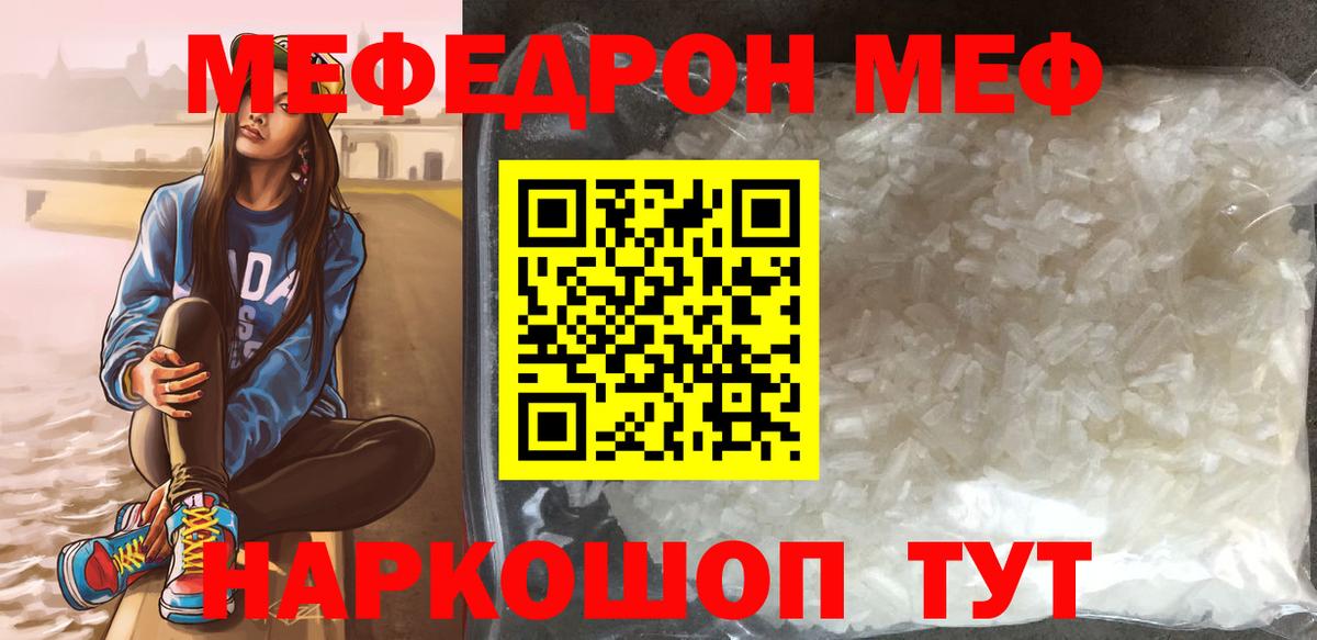 Меф  Рузаевка