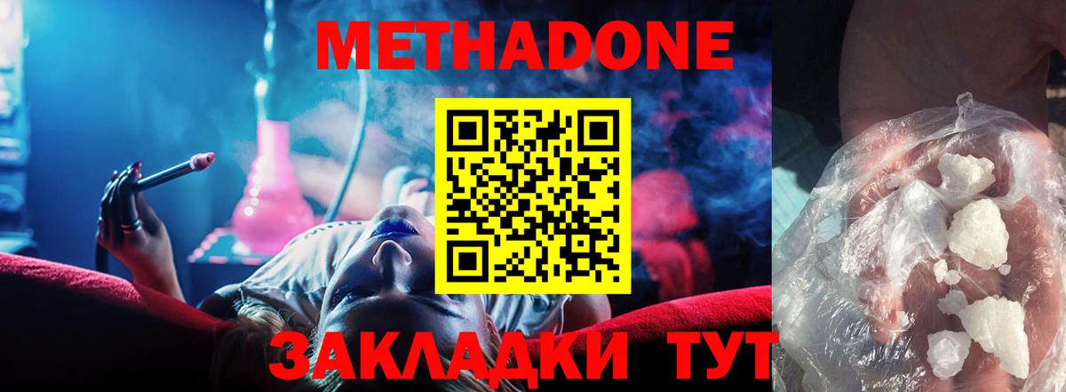 Рузаевка  COCAIN  Меф МЯУ МЯУ   Вход с VPN  ГАШ 