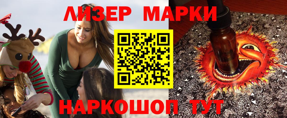 Марки N-bome 1500мкг  купить наркотики цена  Рузаевка  Вход с VPN 