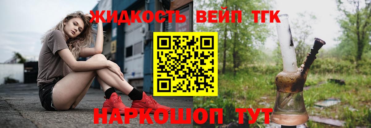 ТГК гашишное масло Рузаевка