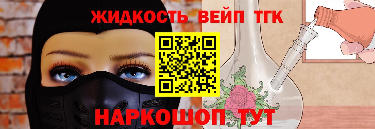 дарнет шоп  Вход с VPN  Рузаевка  ТГК гашишное масло  Дистиллят ТГК жижа 